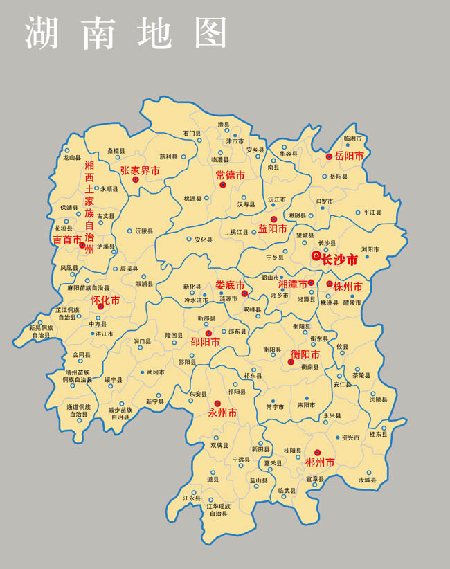 湖南地图(修订版)