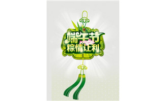 端午节中国结创意结合的设计素材免费下载