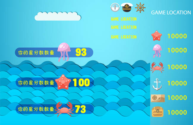游戏扁平化设计航海主题游戏界面设计素材