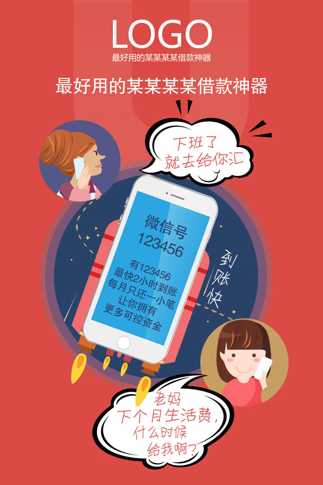 动漫卡通风格的H5界面设计矢量素材下载