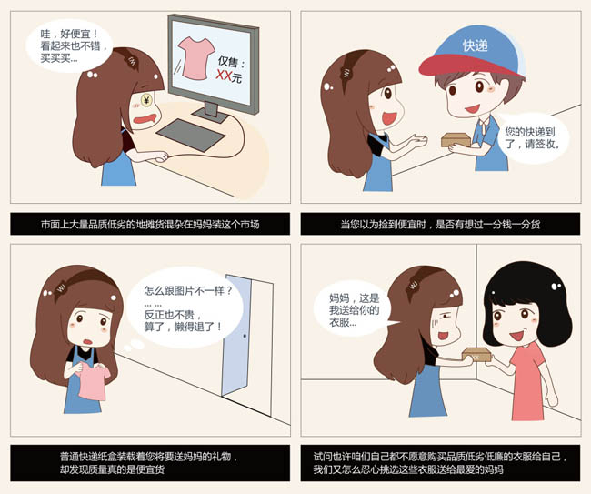 Q版的4格漫画表现购物的卡通女孩跟快递关系 Q版的4格漫画表现购物的卡通女孩跟快递关系