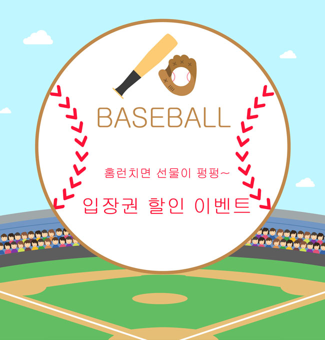 韩国棒球运动球赛场景背景设计素材