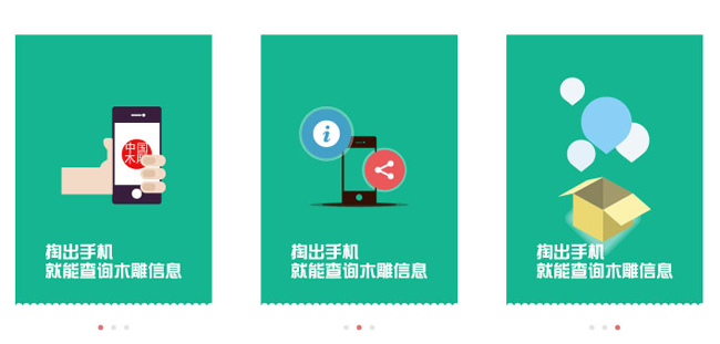 扁平化手机APP功能界面背景设计素材