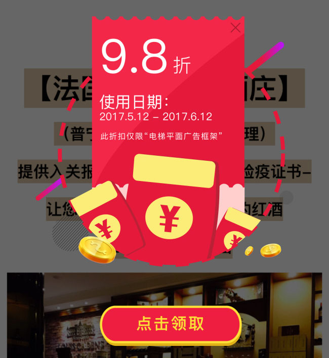 APP抢红包活动弹窗界面设计素材