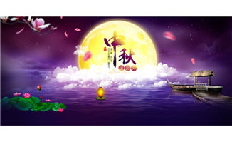 中秋国庆广告促销背景紫