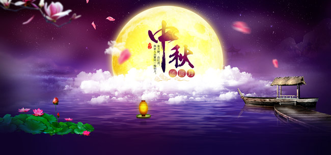 中秋国庆广告促销背景紫色海洋创意海报设计