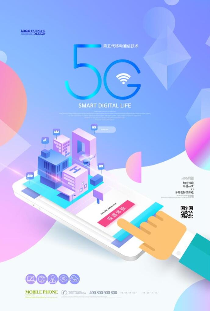 色调鲜丽的手机5G时代海报创意设计素材