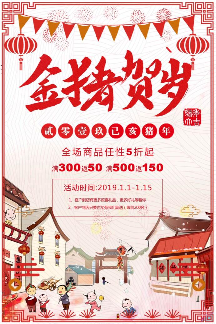 中国风边框花纹猪年海报模板素材下载