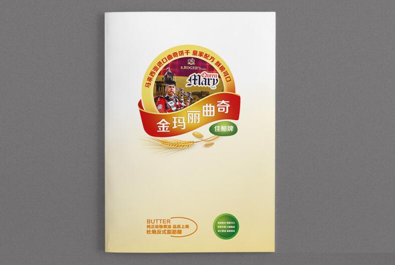 食品企业画册宣传册设计模板素材下载