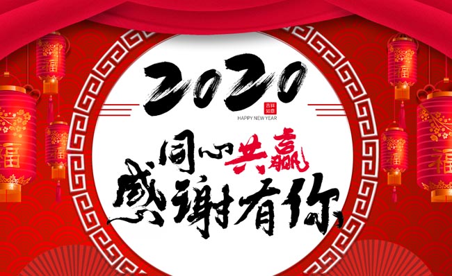 红色喜庆跨年PPT计划书模板素材