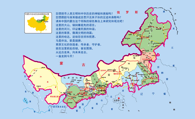 内蒙古自治区-矢量地图