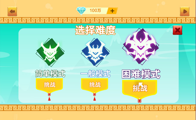 挑战难度级别模式选择界面MG动画宣传片模板