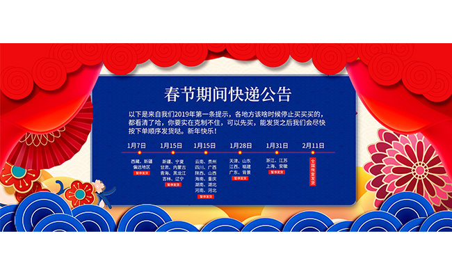 中国红蓝搭配创意海报放假通知模板
