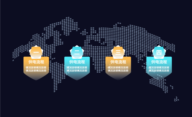 分布示意图信息图表素材