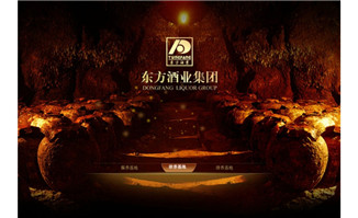 中国酒业集团flash动画片头