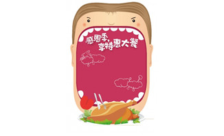 卡通文案背景嘴巴png免抠图素材