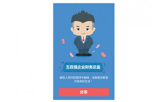app界面扁平化设计人物元