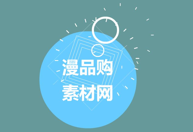圆圈元素 动画扁平化 特效视频素材 MG动画制作
