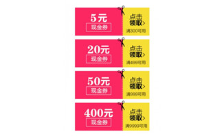现金代金券设计素材双十