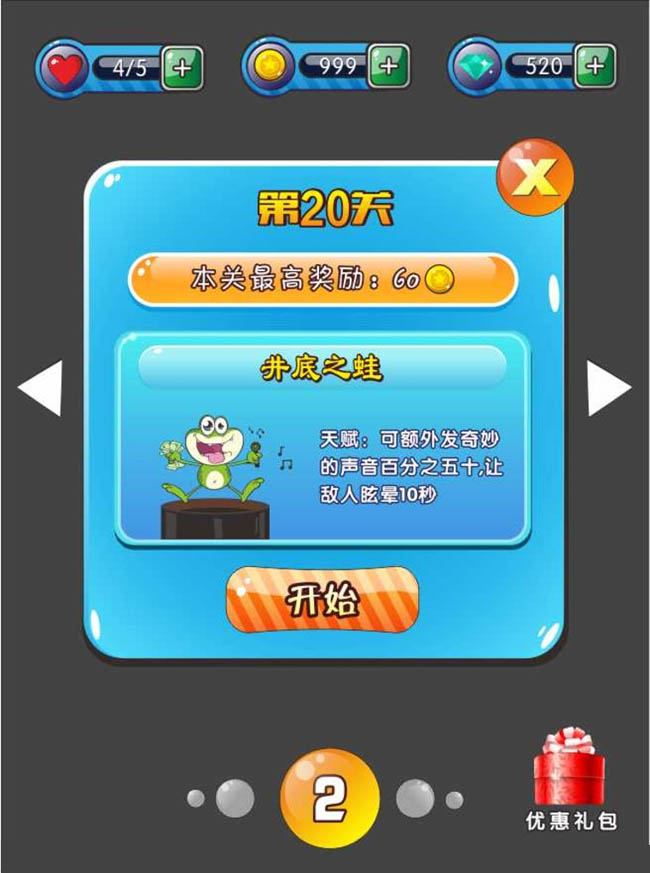 闯关游戏UI界面设计加分机制闯关成功机制设计素