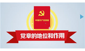 三会一课主题扁平化MG动画