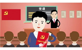 党课讲座党章学习MG动画短