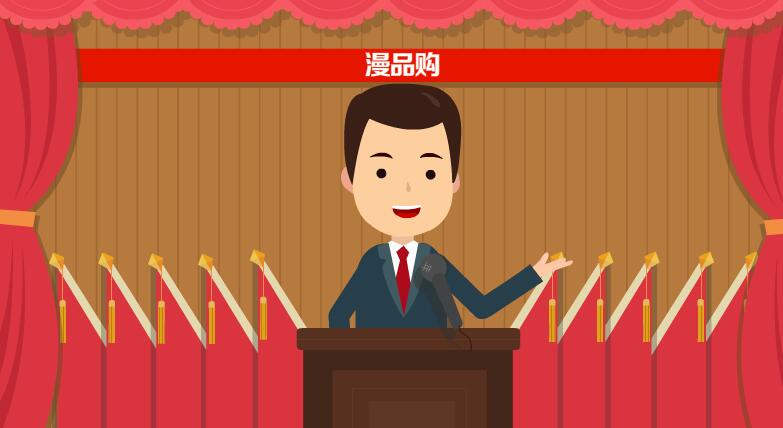 开会 演讲 扁平人物动作 路演动画短片 MG动画素材