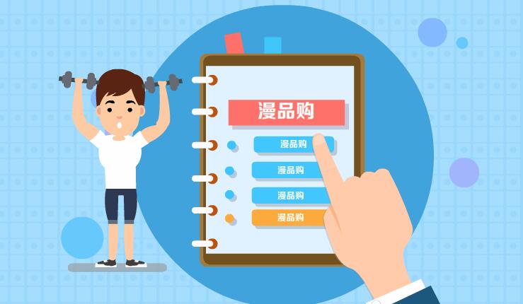体检 体能测试 健身运动 MG动画 扁平人物