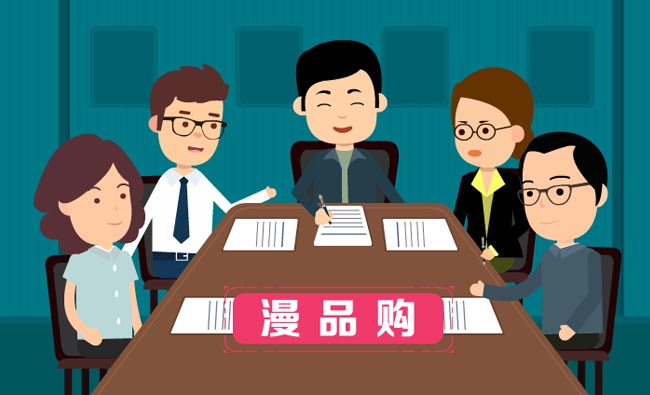 开会人物 扁平化人物 MG开会动画 公司开会场景短片