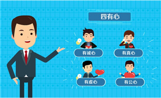 扁平化人物动作各种心的