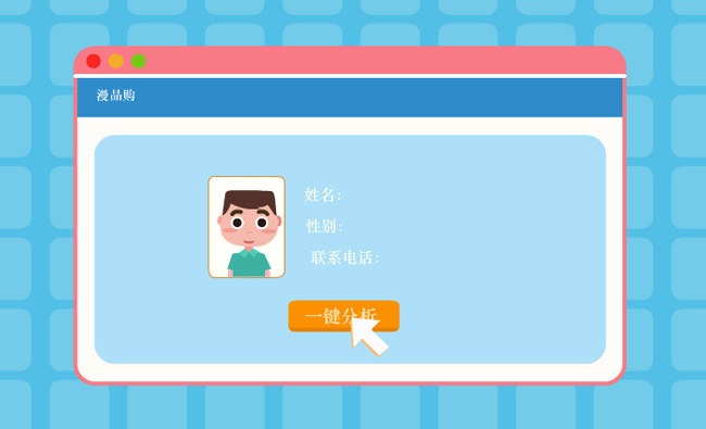 人物简历介绍,数据表格分析,动画制作,MG扁平化动画素材 人物简历介绍,数据表格分析,动画制作,MG扁平化动画素材