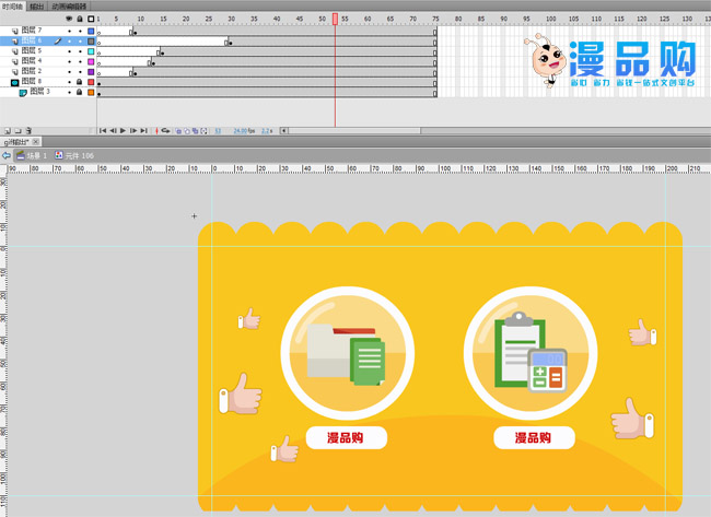 flash软件制作动画效果、gif动画效果、软件操作界面