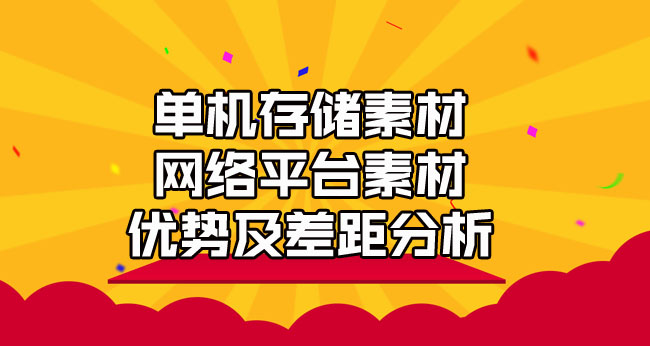 动画素材网、动漫设计素材网、素材存储方式方法、动漫动画素材网站平台 动画素材网、动漫设计素材网、素材存储方式方法、动漫动画素材网站平台