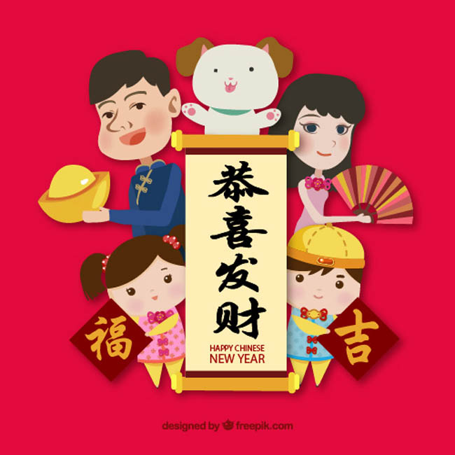 一家人动漫扁平卡通形象祝贺新春的海报设计