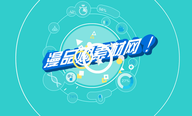 扁平化MG动画短视频片头设计素材下载 扁平化MG动画短视频片头设计素材下载