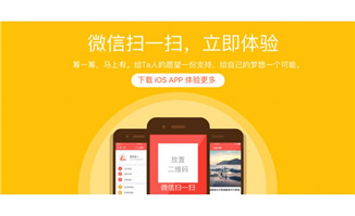 app推广黄色扁平化背景广