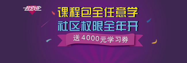 培训机构培训平台网页广告条设计素材下载