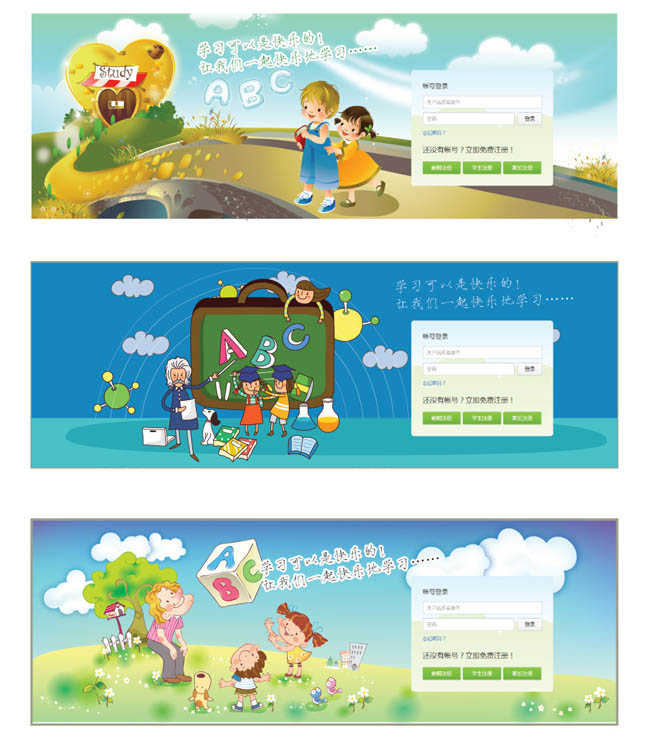 英语培训儿童教学培训机构广告图片设计素材