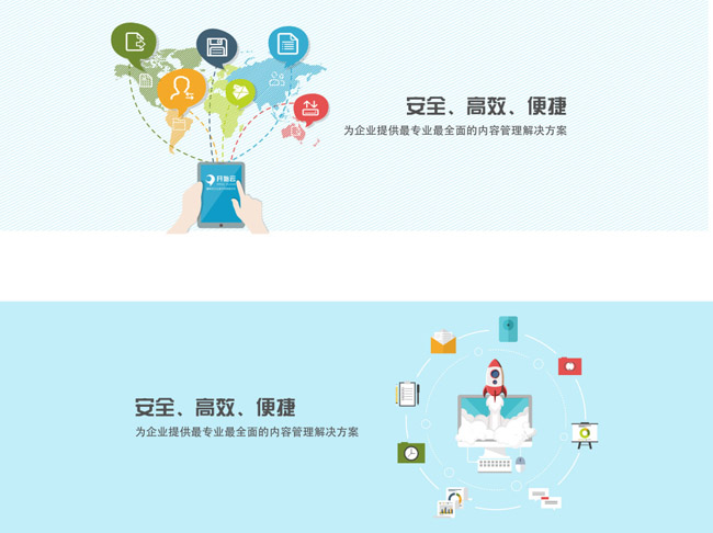 扁平化简洁的互联网安全系列的背景设计素材