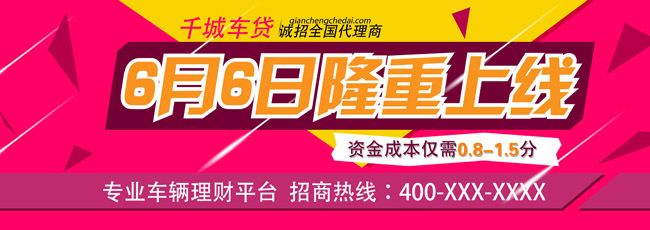 理财贷款平台广告条字体设计矢量模板下载