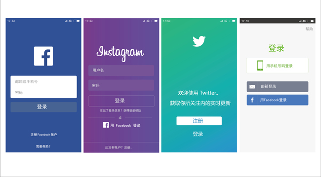 APP登录界面UI设计素材下载