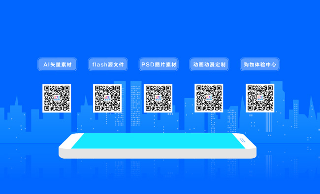 手机科技感介绍项目的动画效果flash素材下载