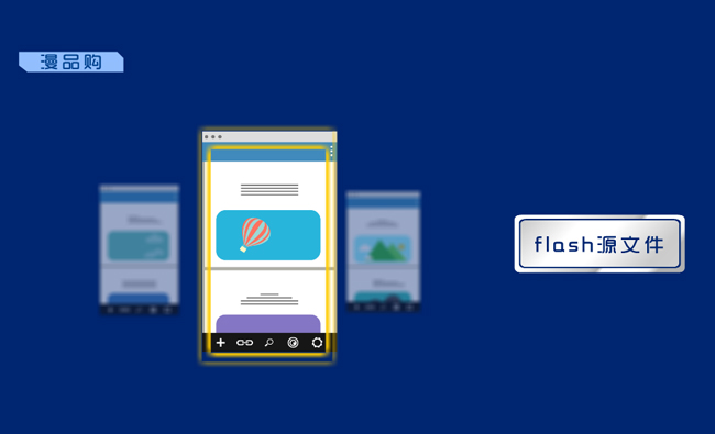 立体手机界面排版动态效果素材flash源文件