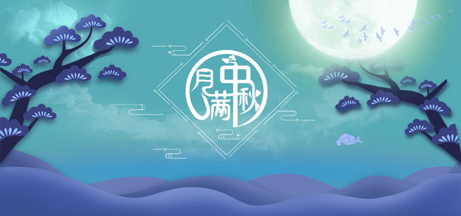 蓝色绿色调搭配的背景中秋月色创意背景设计