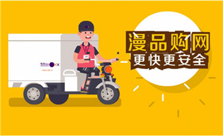 快递物流更安全的系统M