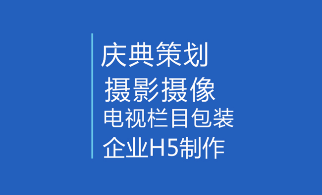 婚庆公司项目介绍文字简单片头动画效果