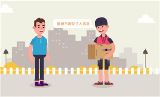 收快递的工作人员告知客