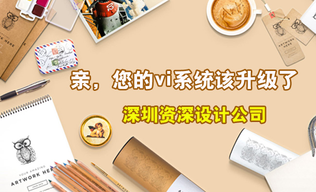 logo标志品牌VI系统整体设计方案