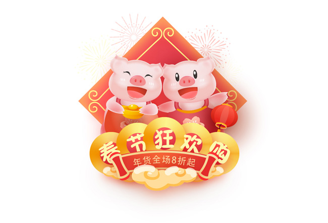 猪年喜庆新年快乐海报背景设计素材
