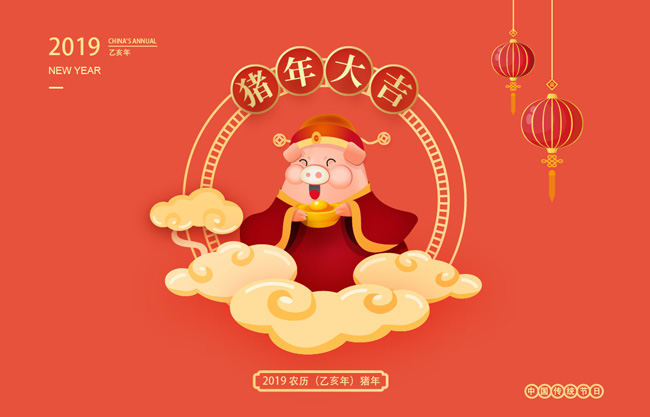 祝贺卡片猪年大吉封面设计矢量素材